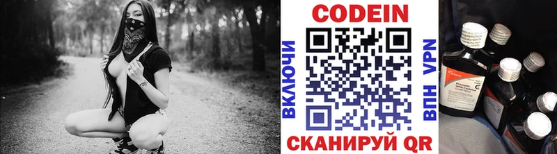 что такое   Мамоново  Codein напиток Lean (лин) 