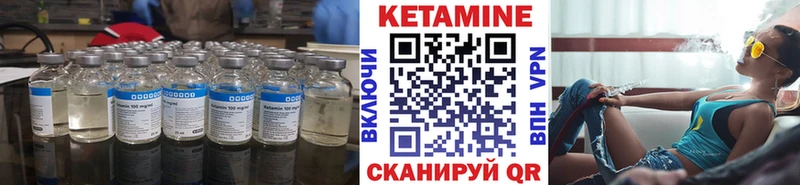 КЕТАМИН ketamine  Мамоново 