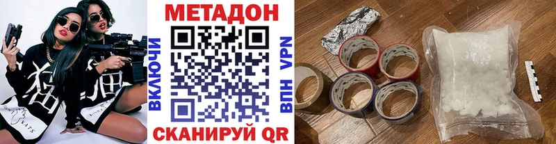 МЕТАДОН methadone Мамоново